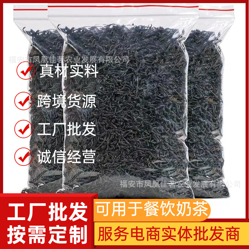 新红茶正山小种茶叶散装袋装礼盒装小包装批发茶蜜香型奶茶可用