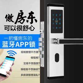 【不锈钢】酒店公寓家用防盗门锁远程智能电子密码锁手机APP通通