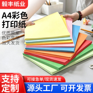 ��ɫ��ӡ����ӡ����ͯ�ֹ��ۼ�����70�˲�ɫ���ʼ�a4��ɫ����DIY