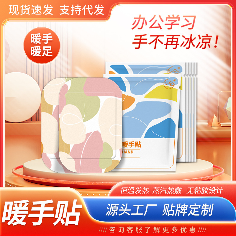 자가발열 손난로 겨울용 일회용 손발난로 패치 휴대용 손등 온열팩 지속적인 온열 손난로