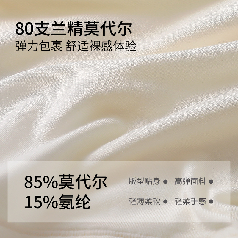 超柔软80支兰精莫代尔中腰女士内裤女10A莫代尔抑菌裆女生三角裤|undefined