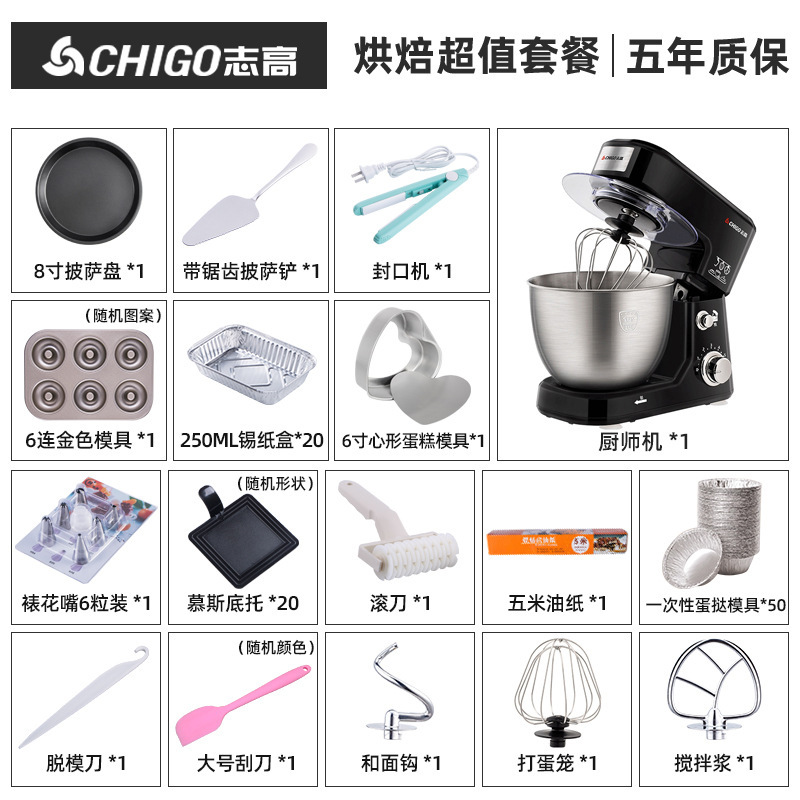 Chigo シェフマシン家庭用多機能生地クリームマシン小型電動卵ビーター全自動ミキサーカスタマイズ|undefined