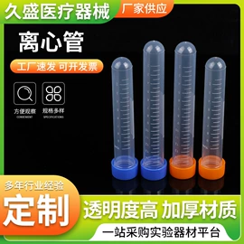 试管、滴管;实验室耗材;采样杯