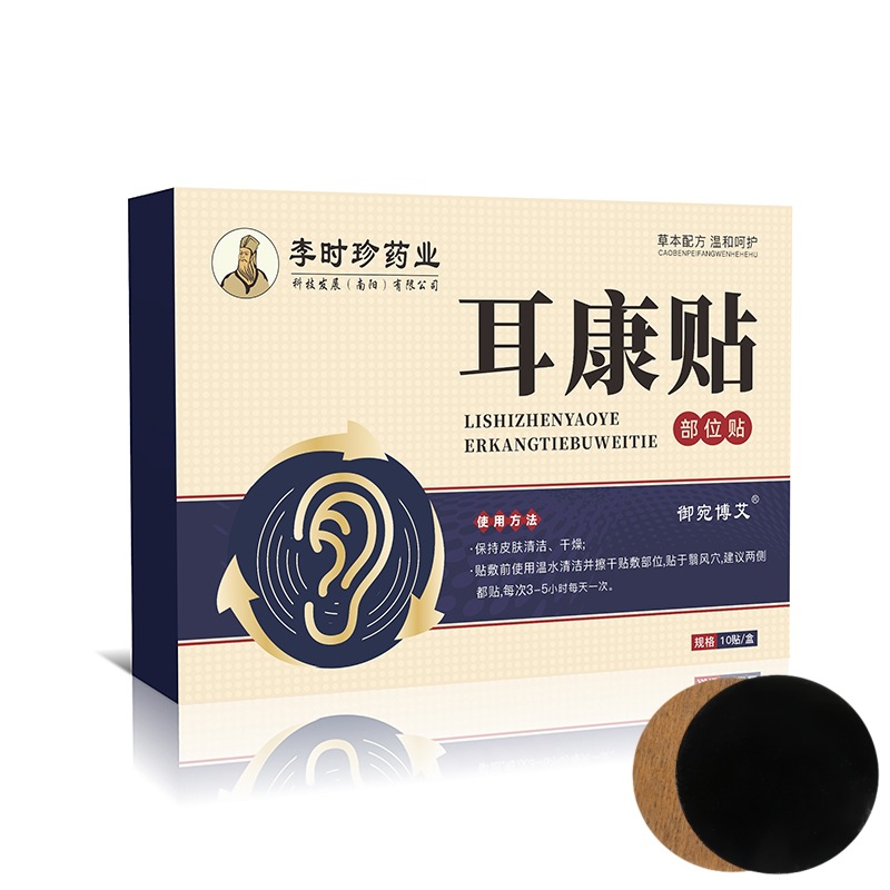 Erkang stickers (li shizhen horizontal version. beige box)