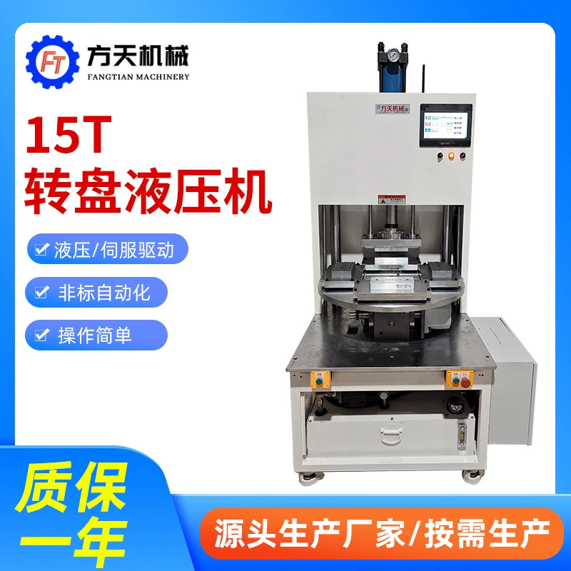 Четыре позиции поворотный стол гидравлический пресс автомобильный подшипник пресс пресс пресс поворотный диск поворотный диск гидравлический пресс