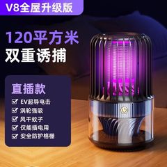 公式本物の蚊取りランプ超強力感電蚊家庭用省電力吸引式蚊取り機屋外アーティファクト