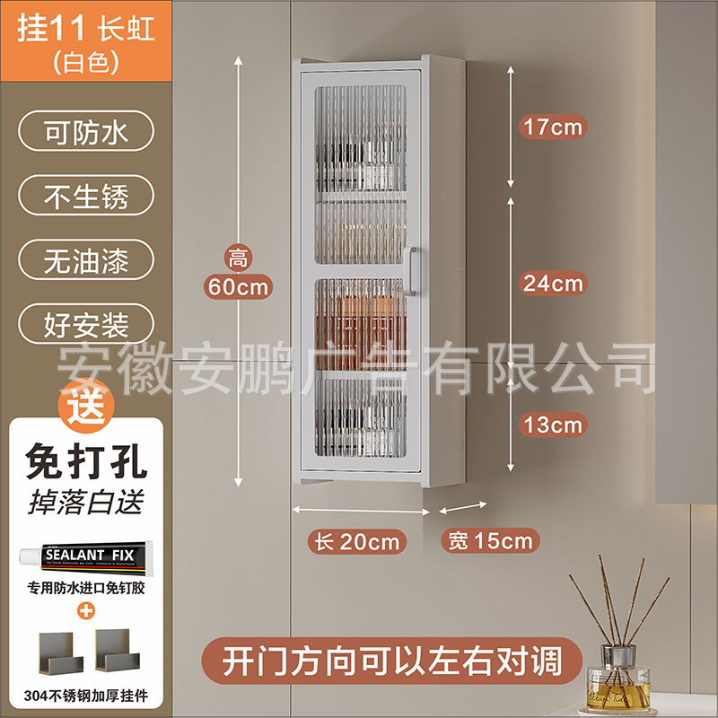 浴室の壁のキャビネットの収納ラック洗面化粧品収納ロッカー防水壁掛けパンチフリー|undefined