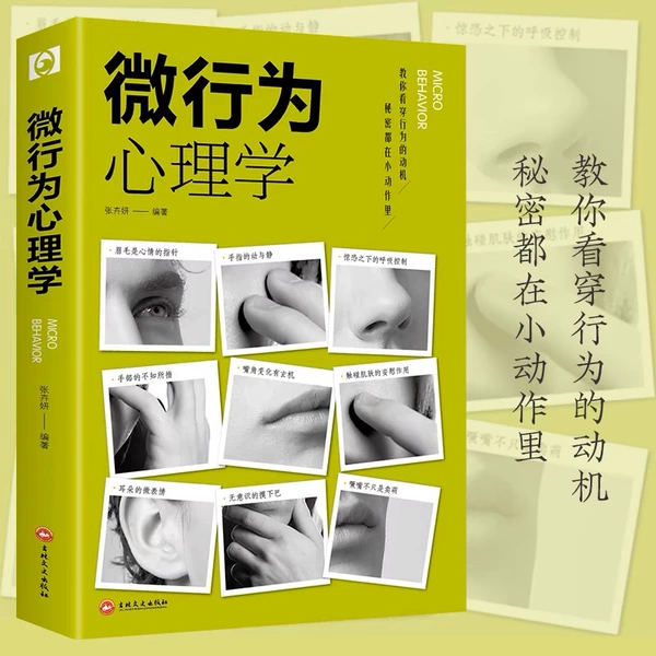 Micrology is psychology