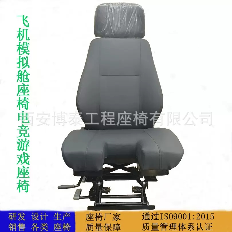 生产航空飞机模拟舱仿真训练座椅  U开口坐垫座椅模拟驾驶员座椅