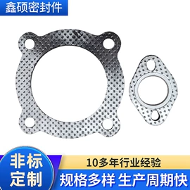 排气管;密封垫片;汽车消声器
