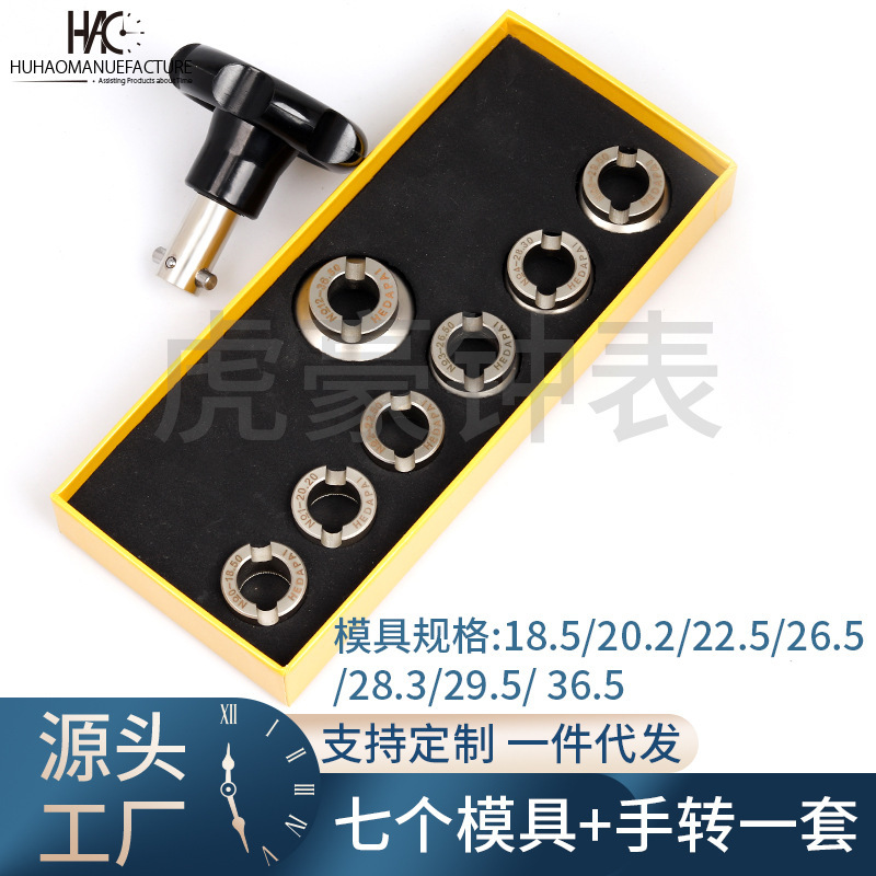 5537 Labor -opening professional watch opening watch tool watch…
