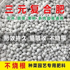 花肥家用通用型复合肥种菜种花肥料尿素氮磷钾肥盆栽花卉果蔬有机