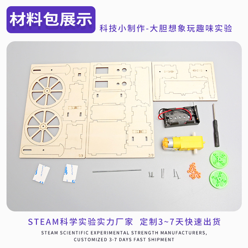 Robot de clase de madera hecho a mano push-pull coche tecnología pequeña producción experimento científico para niños jóvenes estudiantes juguetes de bricolaje