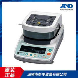 AND水分仪器 MS-70 MF-50 MX-50水份仪食品 烟草 制药 饲料爱安德