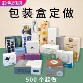 包装盒飞机盒礼品盒小批量白卡产品纸盒制作彩盒设计印刷礼盒logo