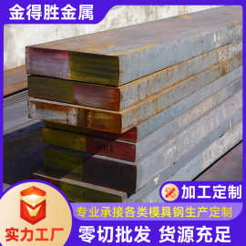 D2铣板/锻打板/机扎板货模具钢材模具钢板料光板精板加工模具钢材