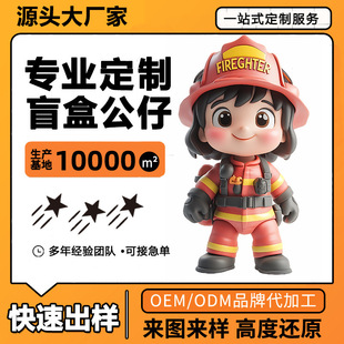 Pvc Glue Blind Box Doll Customization Corporate Image Trendy Toy Figure Vinyl Pvc Resin Crafts Production