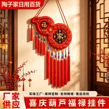 新品中国结挂件葫芦福禄客厅桃木福字乔迁平安结高档挂件