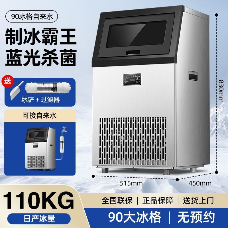 業務用製氷機、ミルクティーショップ、大型角氷一体型機、水道水、樽詰め水、多目的バー、鍋レストラン|undefined