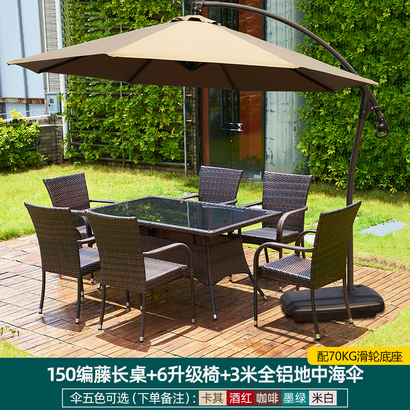 γαβγδε150 등나무 긴 테이블 + 업그레이드 의자 6개 + 지중해 우산 3m개 γαβγδε
