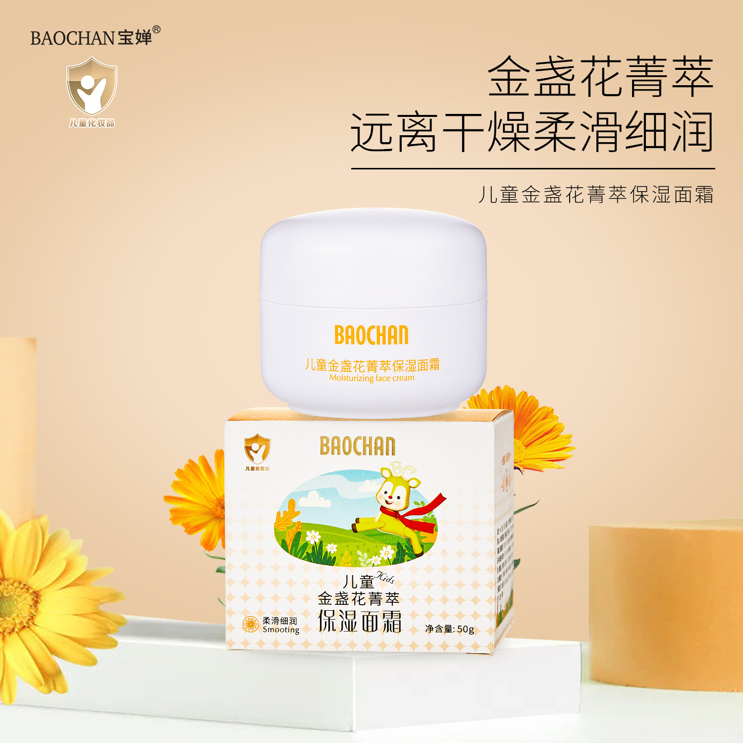 Baby care Marigold children moisturizing cream baby cream autumn and winter moisturizing moisturizing lotion for infants