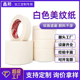 工业产品胶带;其他胶带;办公用胶带