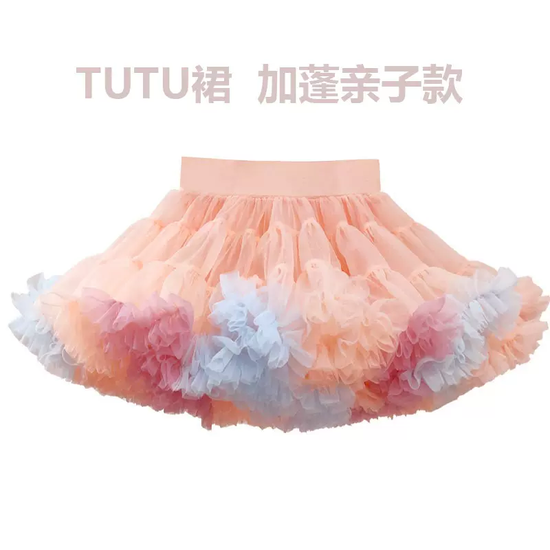 2代TUTU半身裙全网纱宽腰带妈妈成人款亲子蓬蓬蛋糕裙一件代发