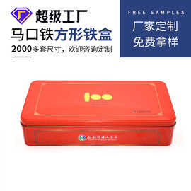 工厂定制饼干长方形铁盒马口铁外卷金属包装磨砂铁方形礼盒