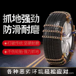 Avtomobil, SUV, ofrouder üçün universal qarlı yol təkər sürüşmə əleyhinə zəncir