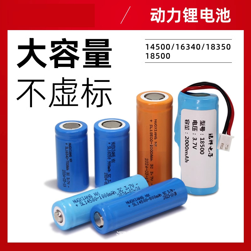 3.7V Litium Akkumulyatorlar 14500 16340 18350 18500