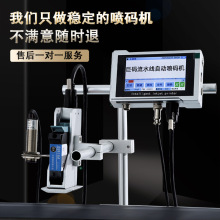 巨码小型全自动在线式生产日期喷码机纸盒箱流水大字符袋子打码机