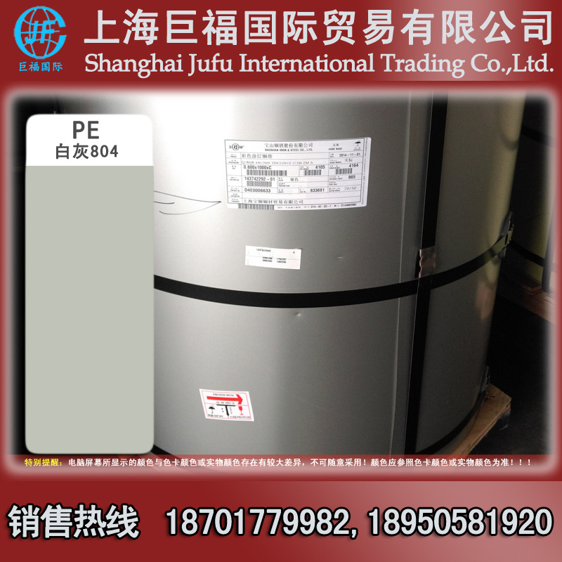 上海宝钢彩涂卷/镀铝锌彩涂板 AZ100+1.5mm厚+白灰 1.50*1000*C