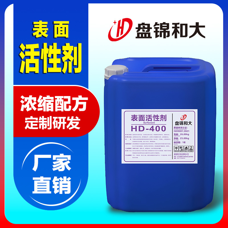 表面活性剂油田用表面活性剂盘锦和大表面活性剂表面活性剂批发