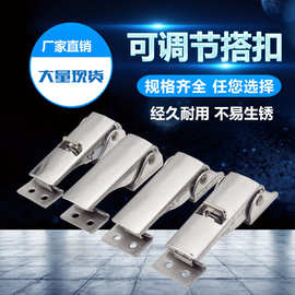 可调型机箱机柜工业隐藏式暗装可调节搭扣工具扣可调柜体箱扣卡扣