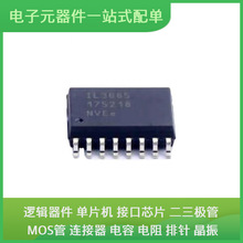 IL3685E SOIC-16 AD5318ARUZ HMC232ALP4E MBRS320T3G