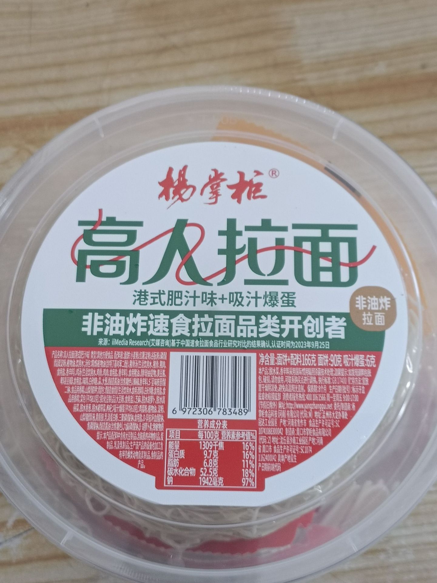 楊主の番頭の優れたラーメンの粉の麺の野菜の卵の広い粉の金のスープの肥えた牛の多い味の桶はインスタント食品の量の大きい特恵に便利です。