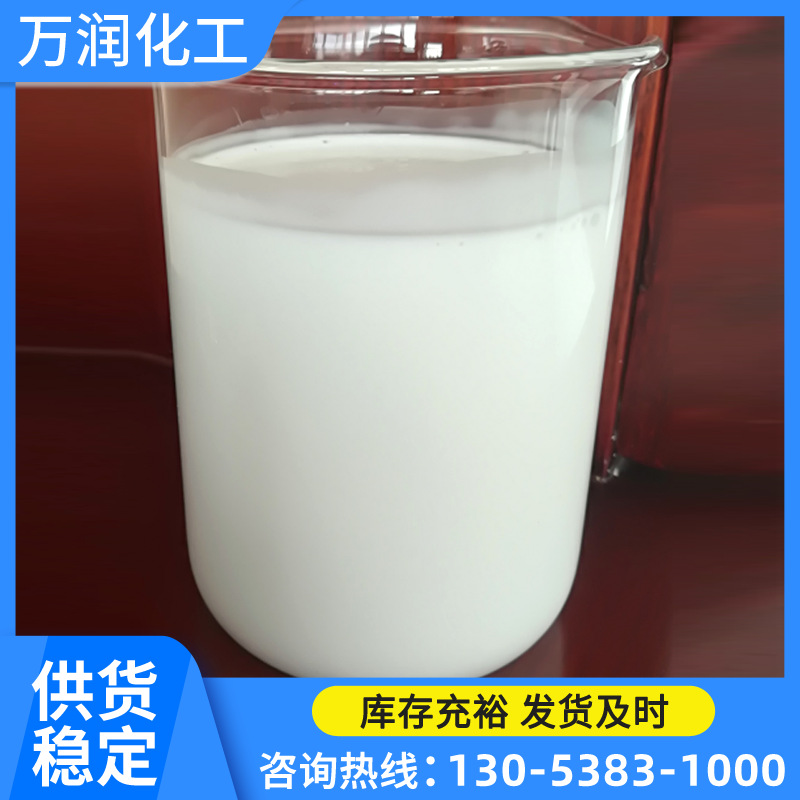 表面施胶剂 供货稳定AKD乳液中性施胶剂新型造纸助剂