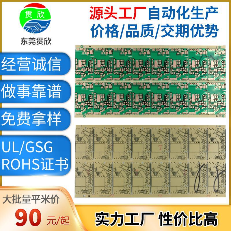 源头工厂半玻纤pcb复合基材22F与CEM1线路板pcb电路板电源