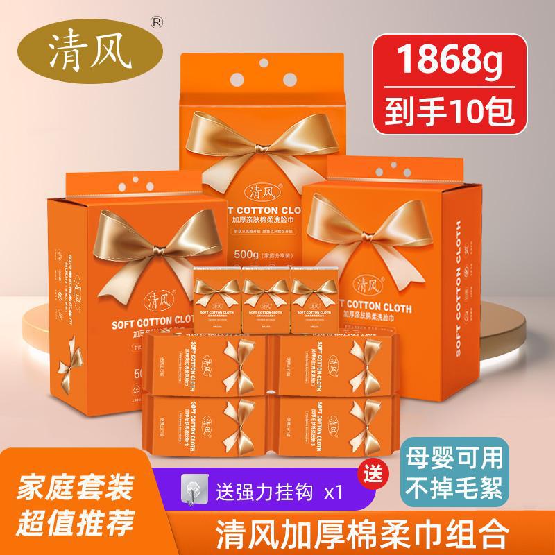 Toalla de cara de viento fresco Toalla de limpieza desechable toalla suave de algodón extra gruesa salón de belleza del hogar removedor de maquillaje Toalla de maquillaje reemplazo de cabello