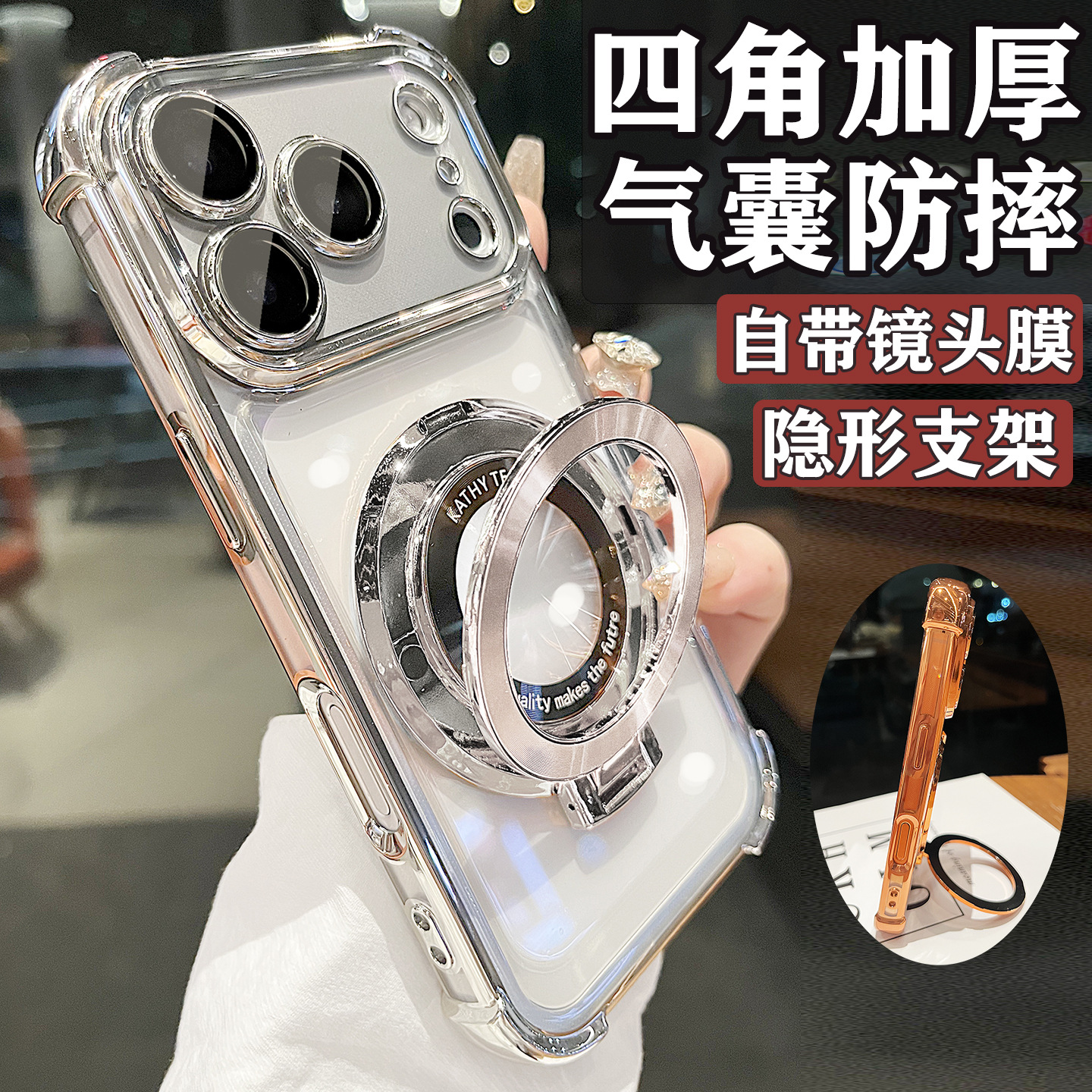 SKU05_颜色分类(【钛银色】带镜头膜★气囊防摔★磁吸支架