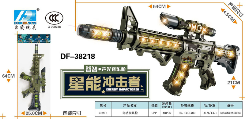 儿童电动M416八音枪震动带灯光音效男孩冲锋枪声光枪礼物地摊货源|undefined
