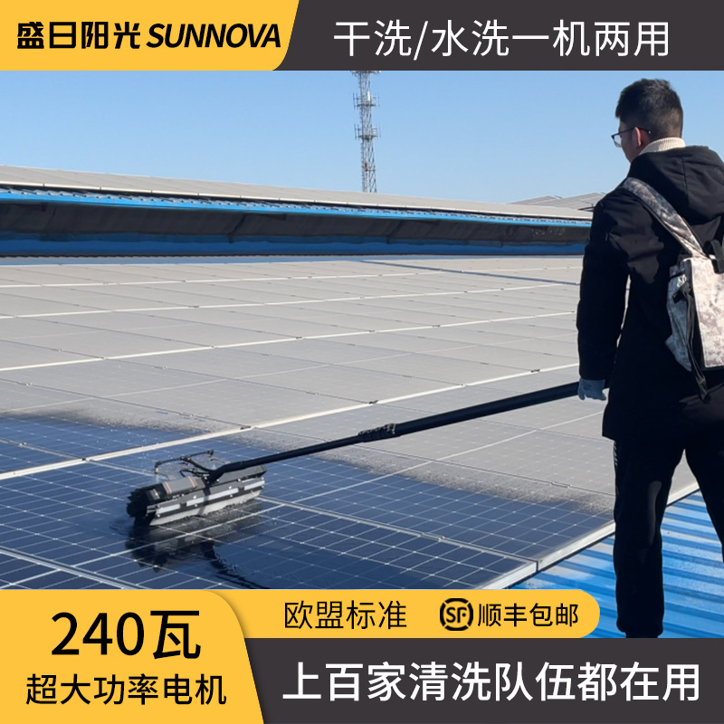 盛日阳光光伏板清洗设备干洗水洗两用电动清洁滚刷太阳能板清洗机