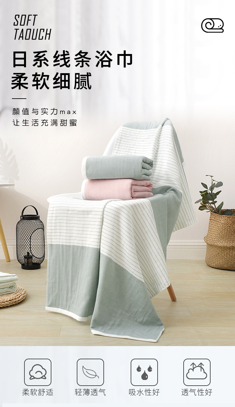 日系线条浴巾_01.jpg