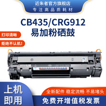 ���û��ռ���CRG912���� MF3010 LBP6018/L/W 3018  cb435aī�ۺ�
