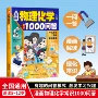 开拓孩子儿童趣味漫画