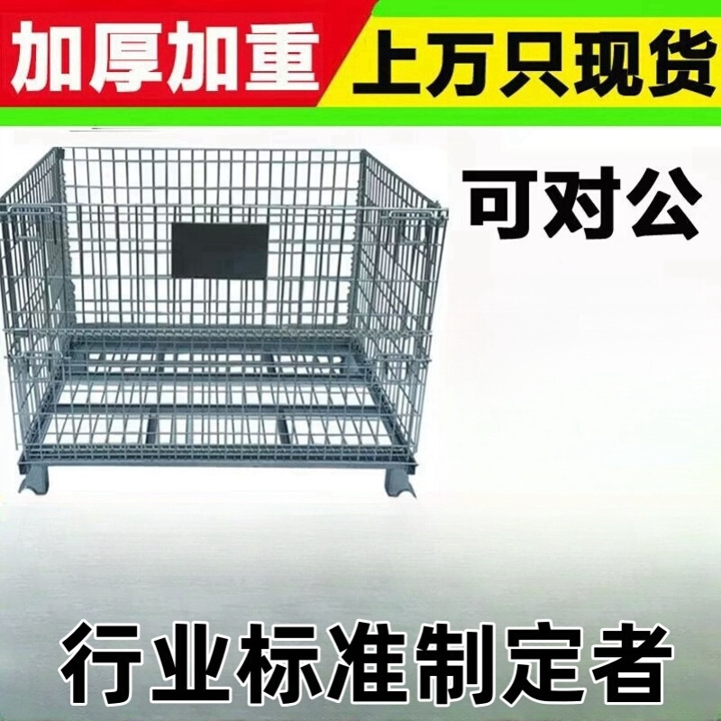 仓储笼折叠铁框带轮周转箱蝴蝶笼快递分拣筐移动铁笼仓库笼美固笼