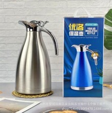 ����ӭ�e�� 304���P䓱��؉ؼ��ô�����2L�_ˮ��ůˮ��ˮ��