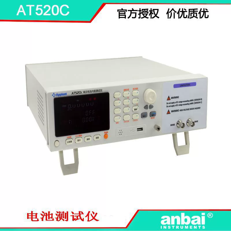 Changzhou Amber AT520C Измеритель батареи Измеритель сопротивления переменного тока Измеритель напряжения постоянного тока