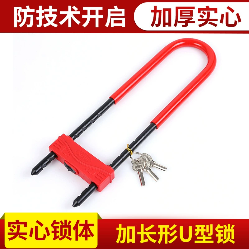 Оптовый удлиненный Стандартный стеклянный ручной длинный U-образный замок U-образный врезной замок мотоциклетный дверной замок страховой замок ручки
