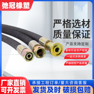 Manufacturer Wholesale High-Pressure Oil Pipe Steel Wire Braided Rubber Hose Construction Machinery Grouting Hose Hydraulic Air Compressor